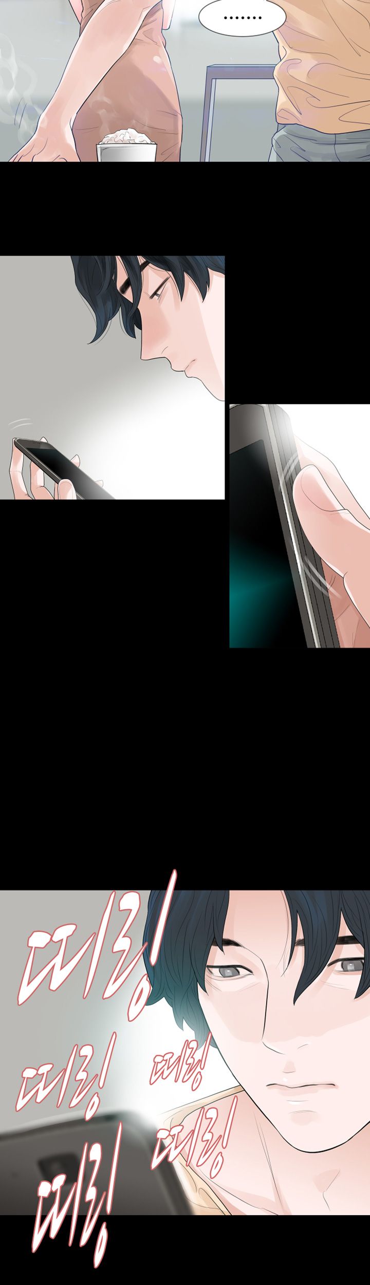 Playing With Fire Raw Chapter 58 Page 17