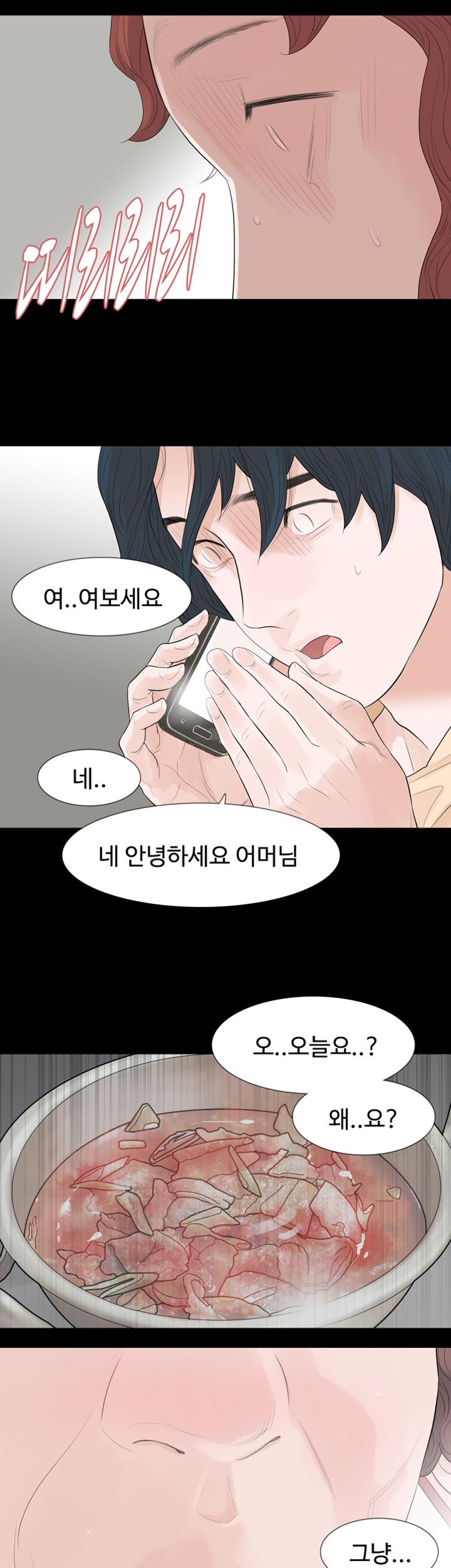 Playing With Fire Raw Chapter 58 Page 20