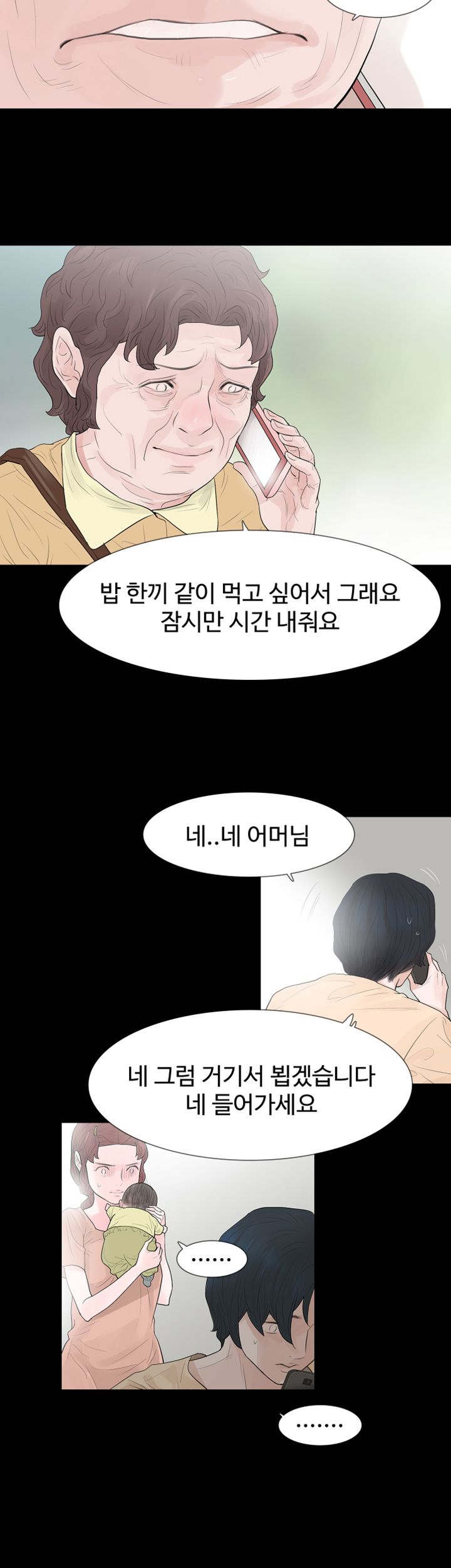 Playing With Fire Raw Chapter 58 Page 21
