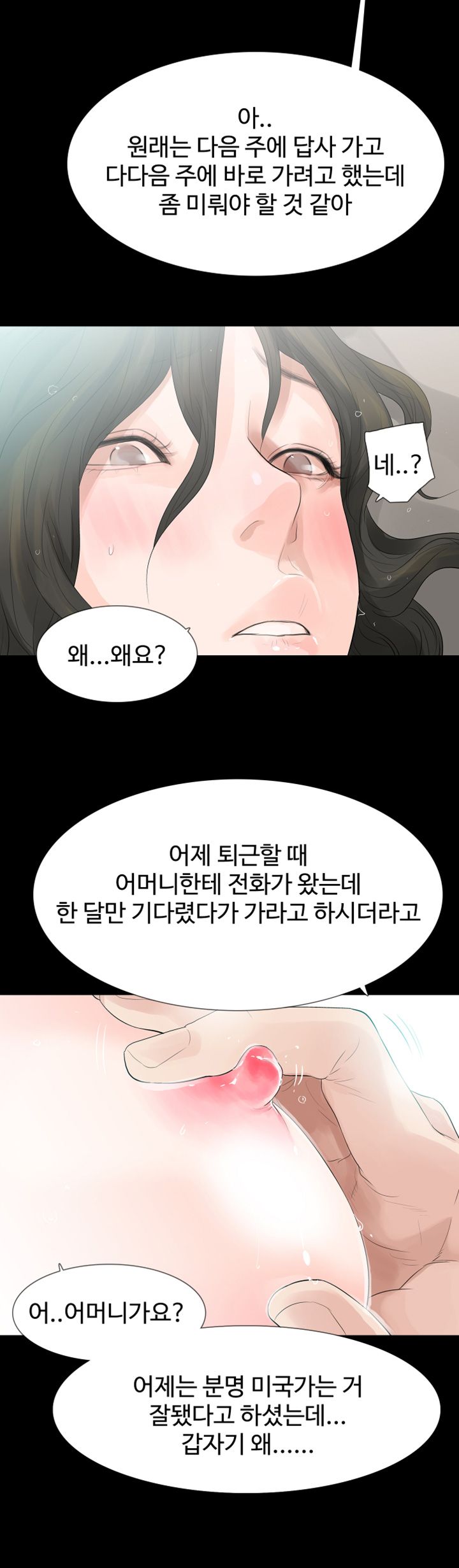 Playing With Fire Raw Chapter 58 Page 25