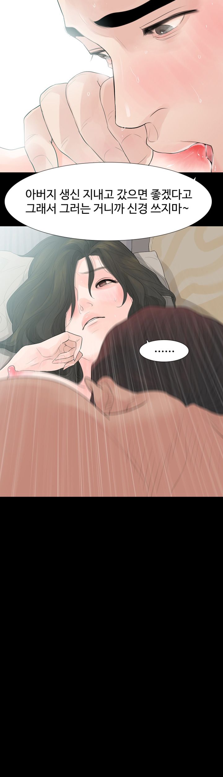 Playing With Fire Raw Chapter 58 Page 26