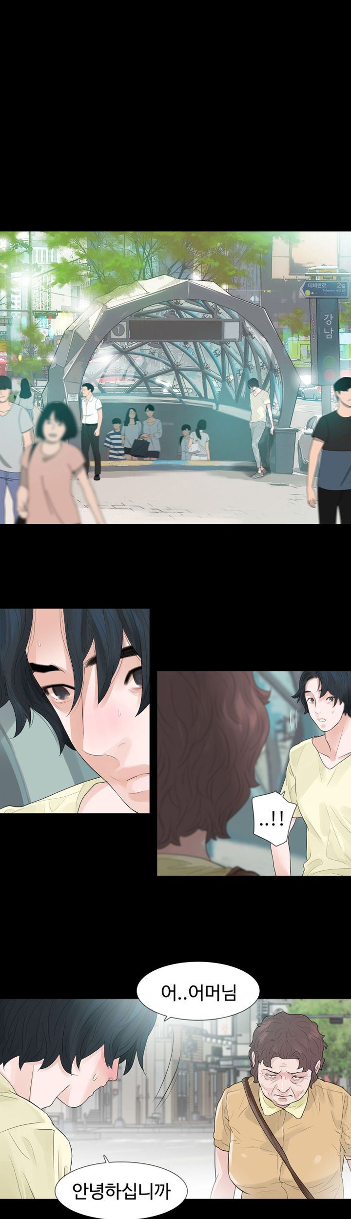 Playing With Fire Raw Chapter 58 Page 27