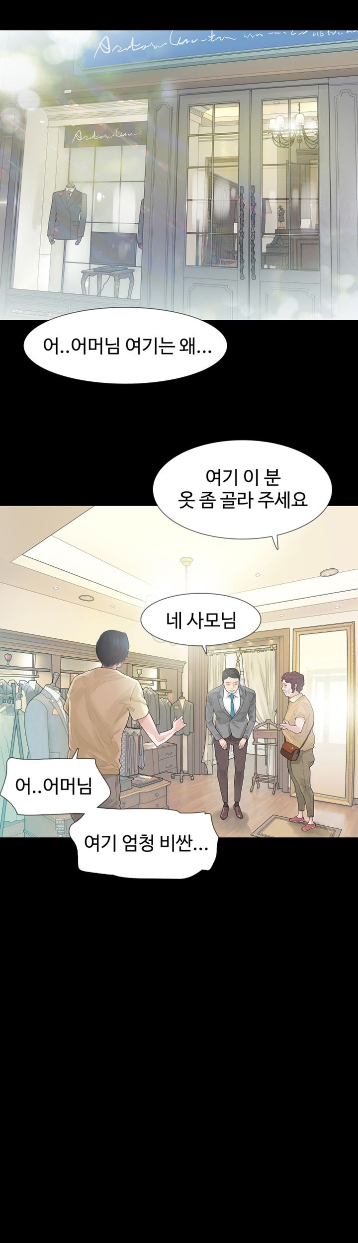 Playing With Fire Raw Chapter 58 Page 31