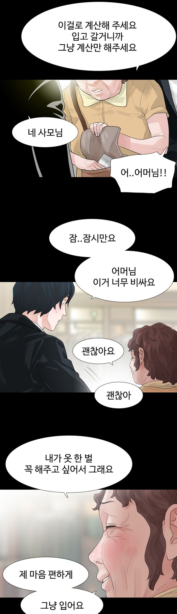 Playing With Fire Raw Chapter 58 Page 33
