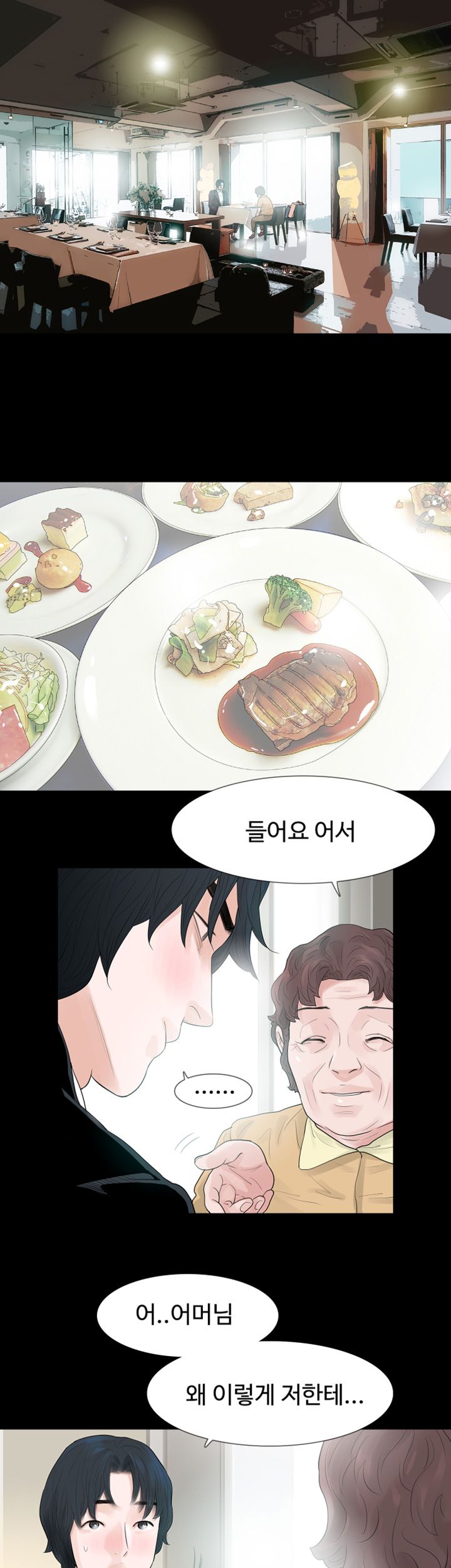 Playing With Fire Raw Chapter 58 Page 35