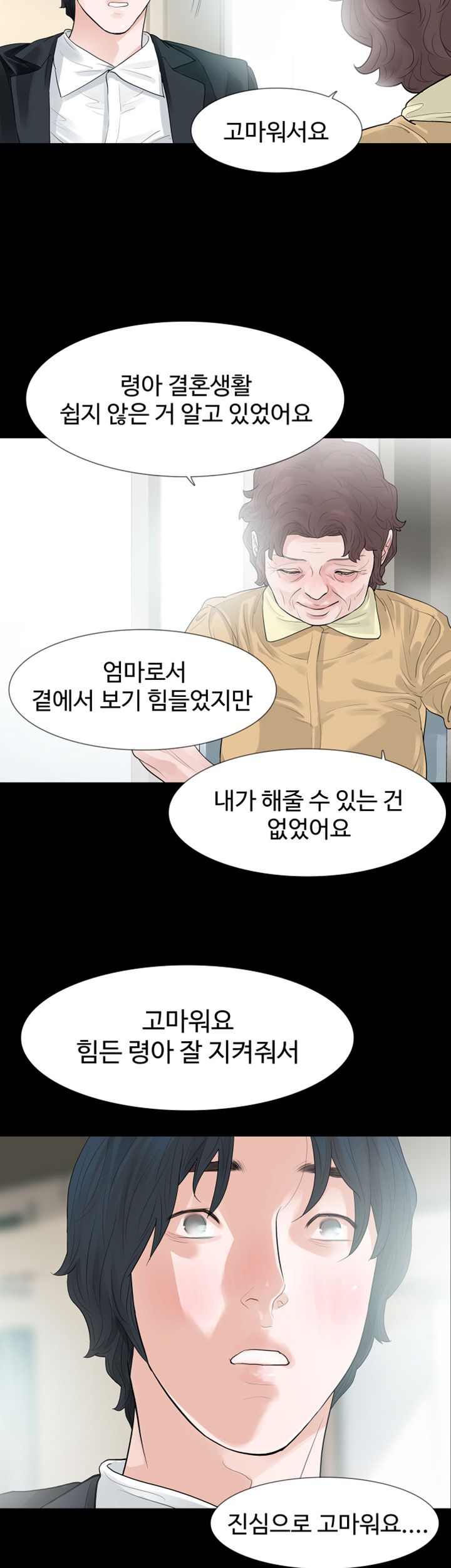 Playing With Fire Raw Chapter 58 Page 36