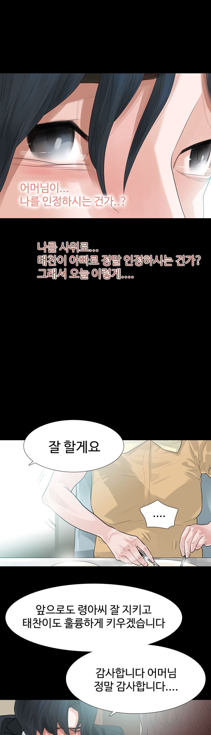 Playing With Fire Raw Chapter 58 Page 38