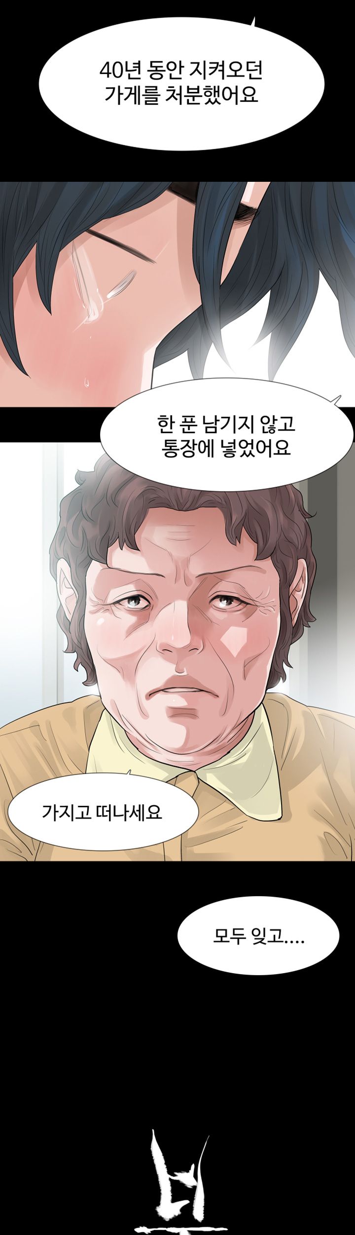 Playing With Fire Raw Chapter 58 Page 40