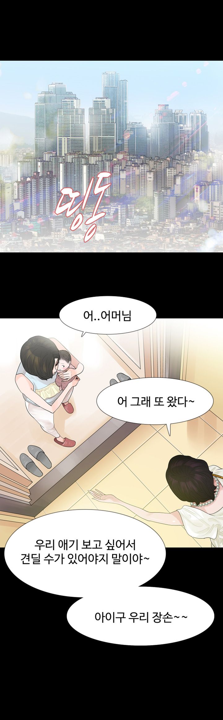 Playing With Fire Raw Chapter 59 Page 15
