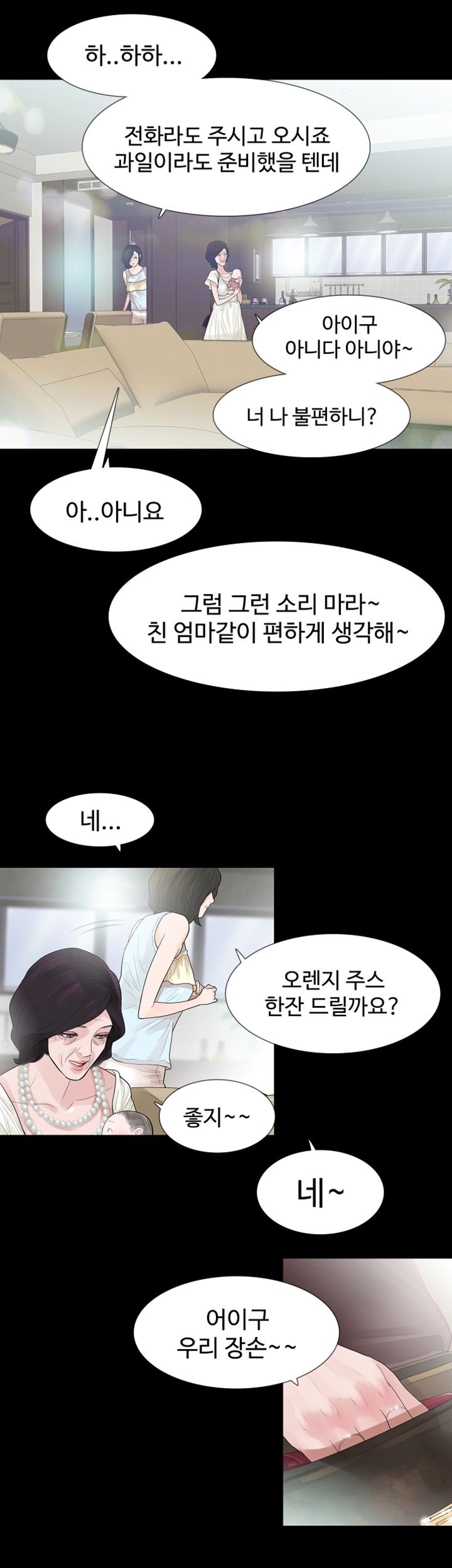 Playing With Fire Raw Chapter 59 Page 16