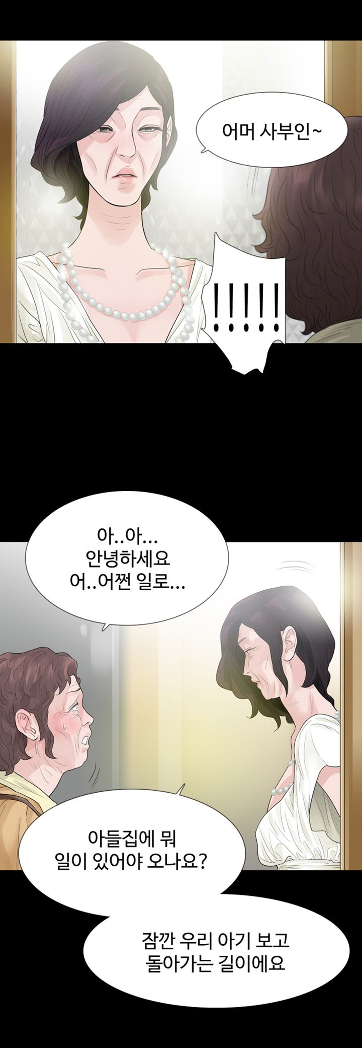 Playing With Fire Raw Chapter 59 Page 19