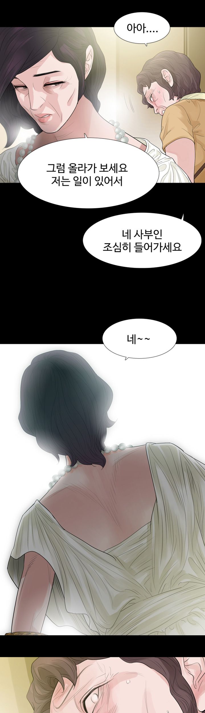 Playing With Fire Raw Chapter 59 Page 20