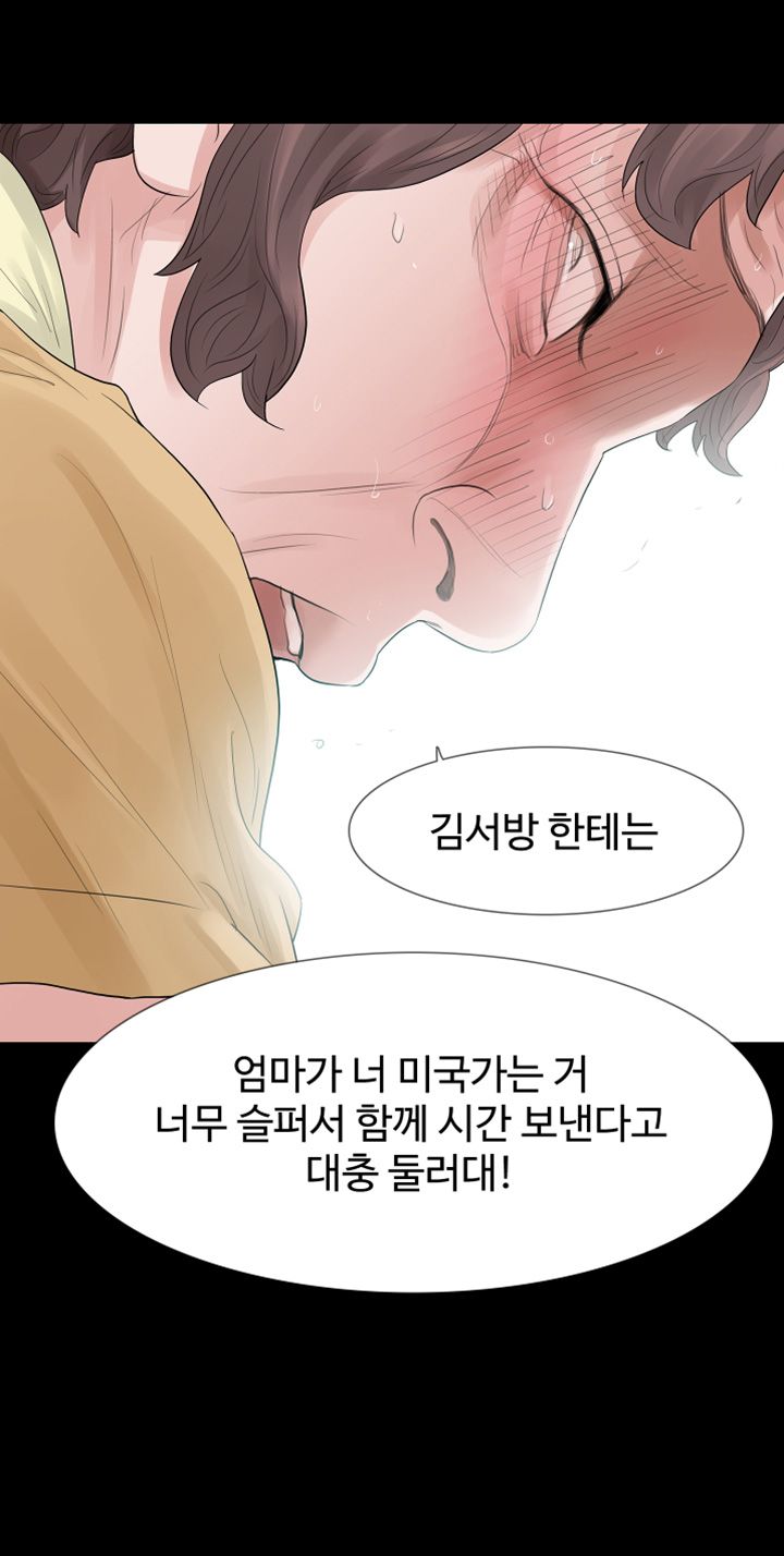 Playing With Fire Raw Chapter 59 Page 23