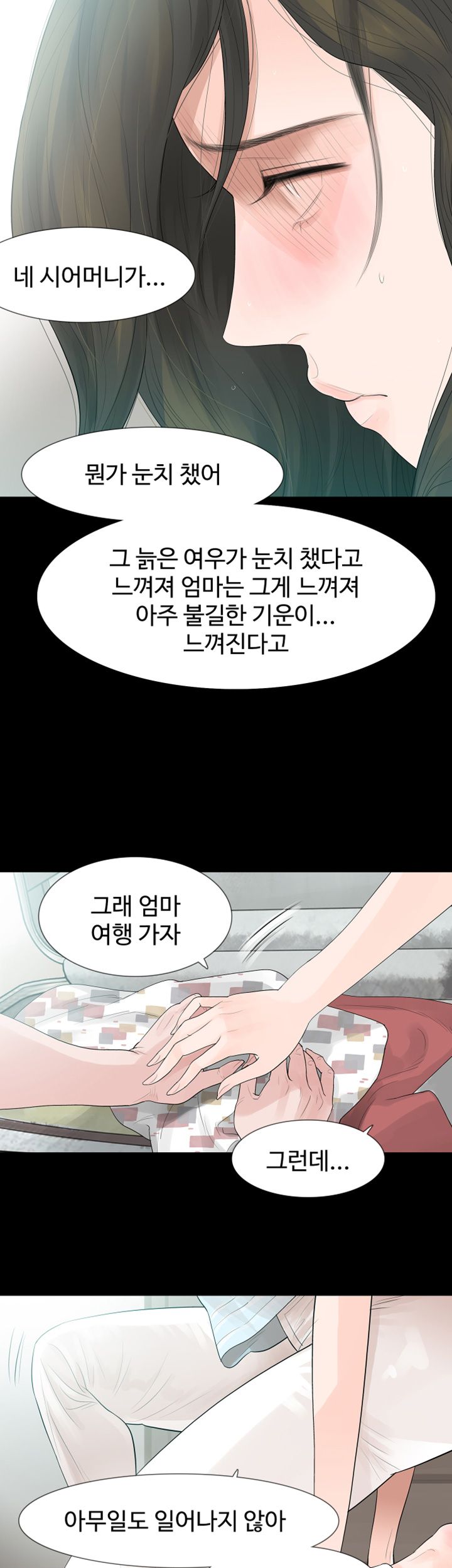 Playing With Fire Raw Chapter 59 Page 24