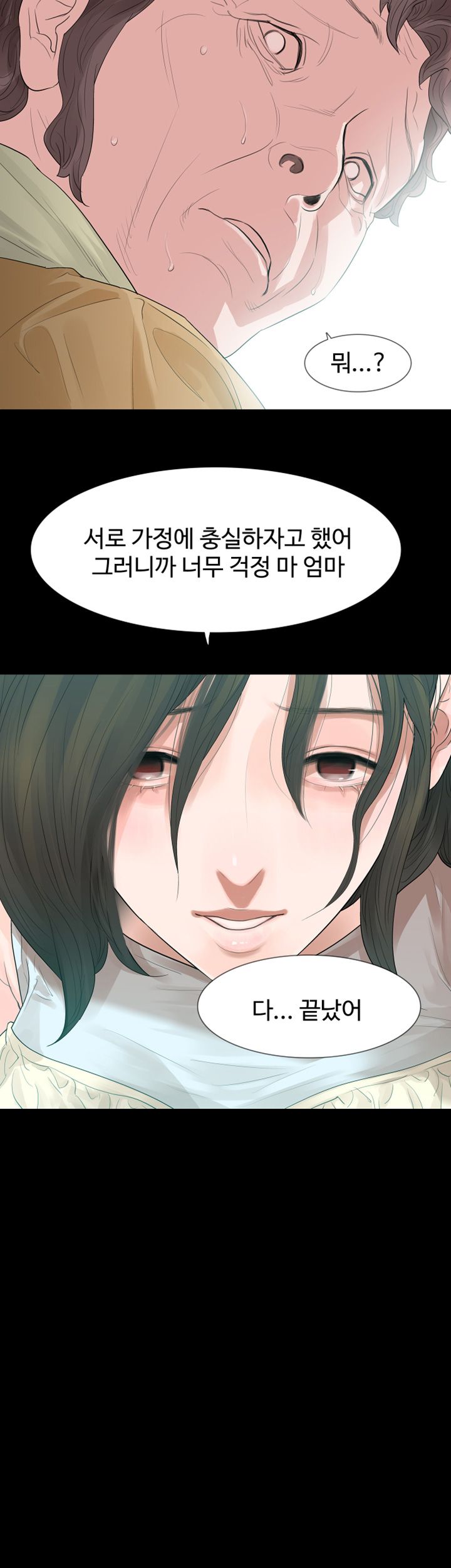 Playing With Fire Raw Chapter 59 Page 26