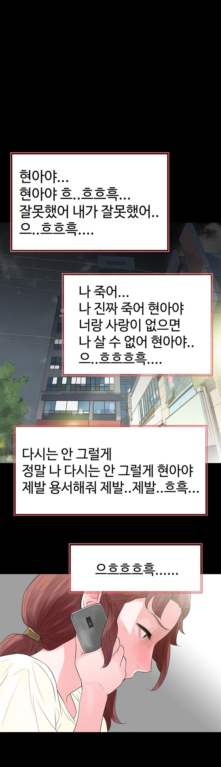 Playing With Fire Raw Chapter 59 Page 27