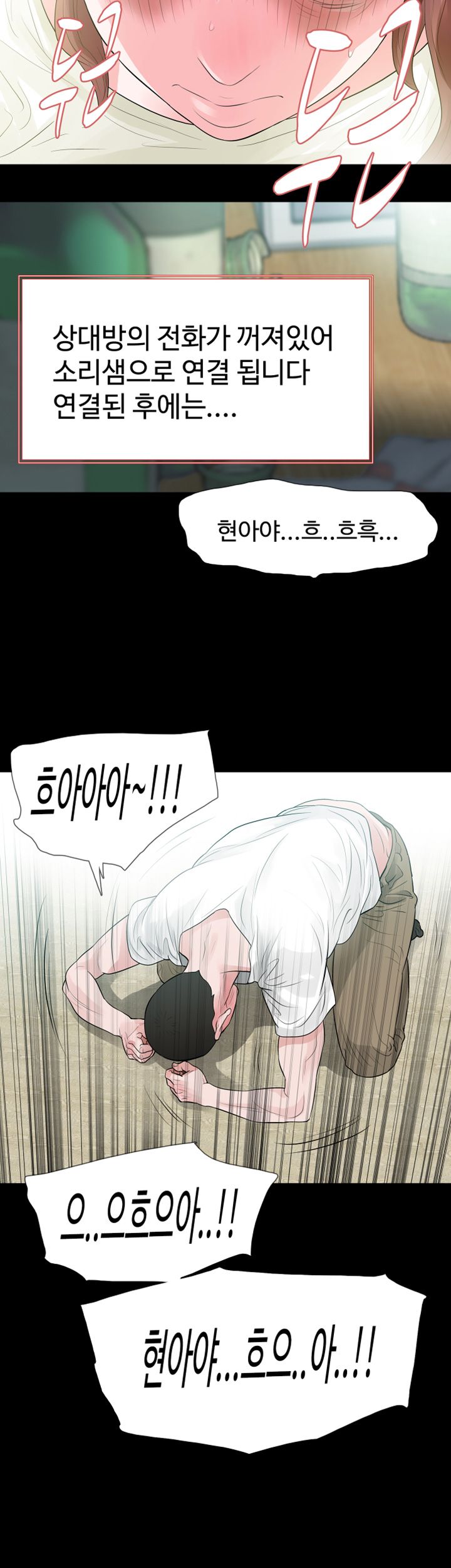 Playing With Fire Raw Chapter 59 Page 29