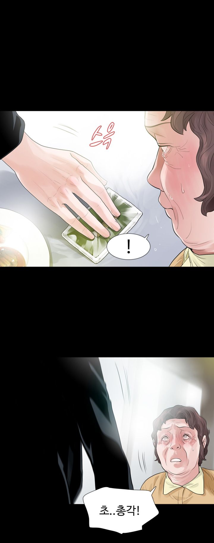 Playing With Fire Raw Chapter 59 Page 7