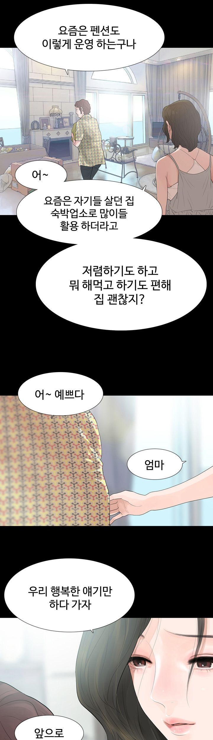 Playing With Fire Raw Chapter 60 Page 15