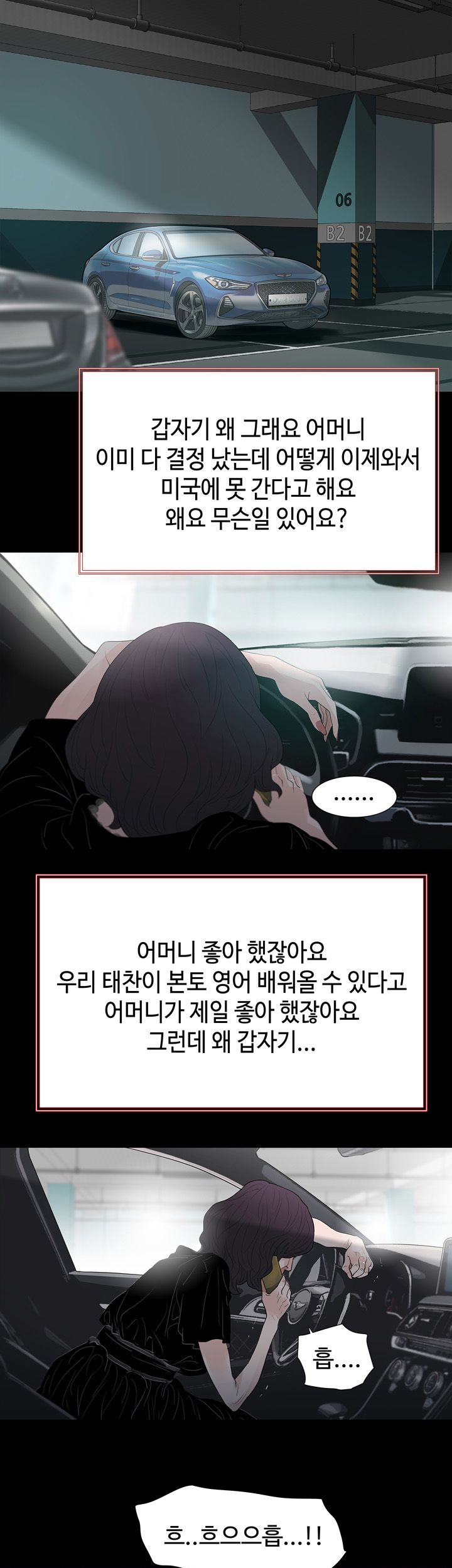 Playing With Fire Raw Chapter 60 Page 21