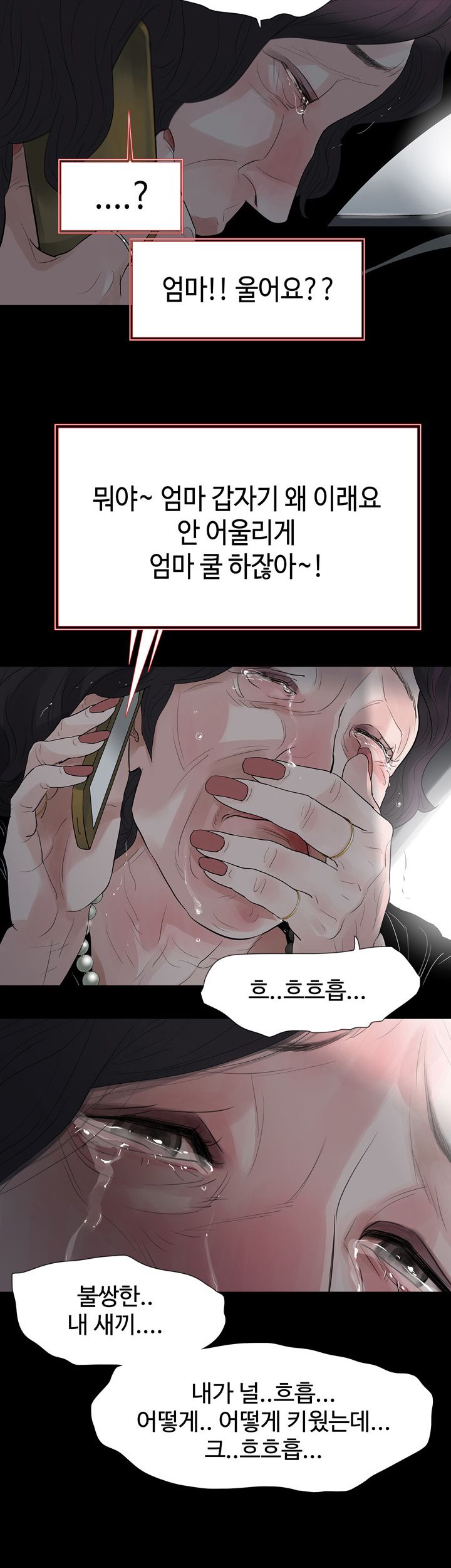 Playing With Fire Raw Chapter 60 Page 22