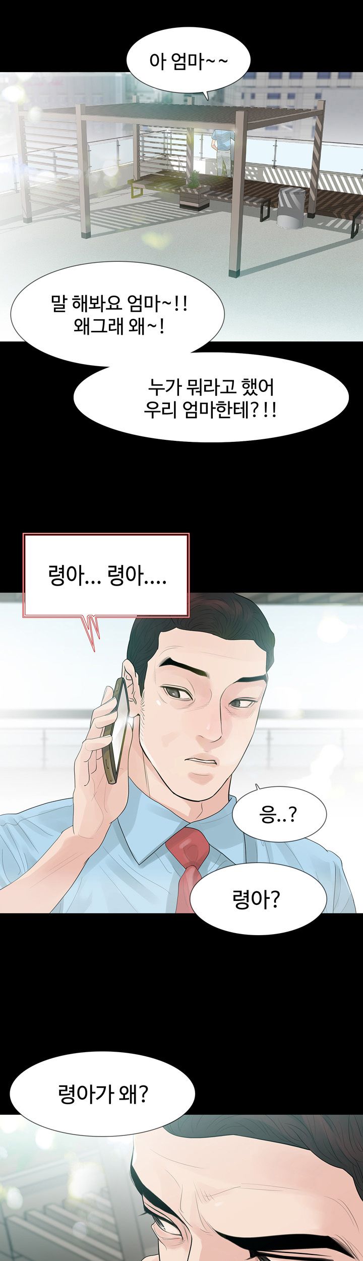 Playing With Fire Raw Chapter 60 Page 23