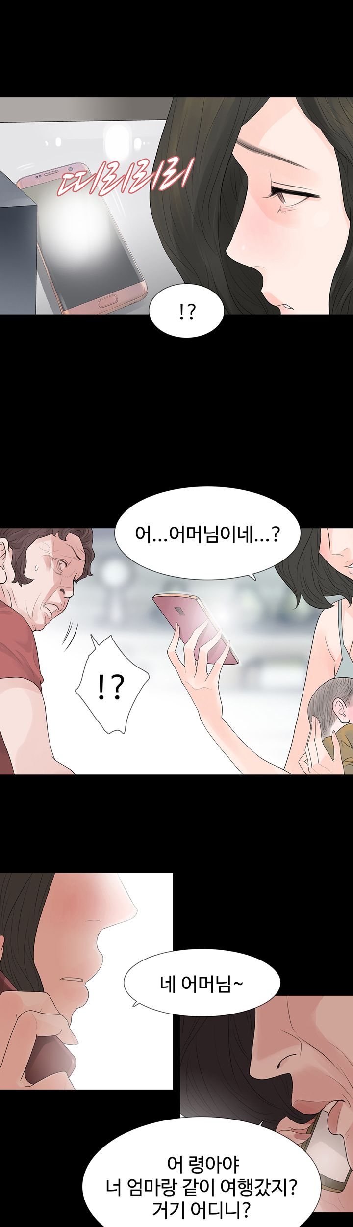 Playing With Fire Raw Chapter 61 Page 1