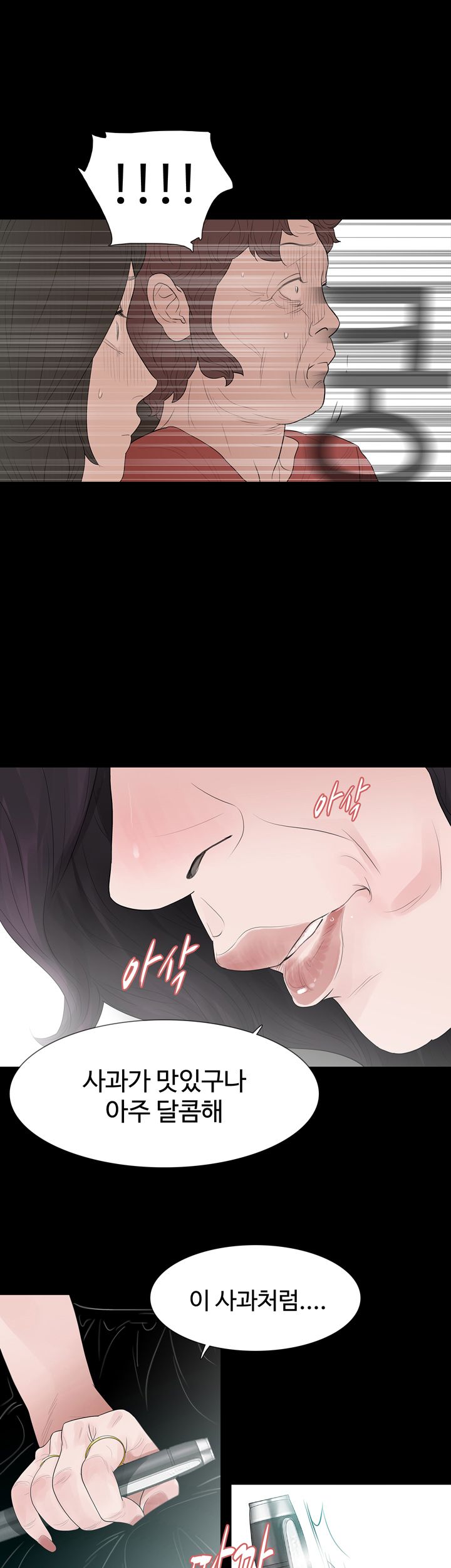 Playing With Fire Raw Chapter 61 Page 11