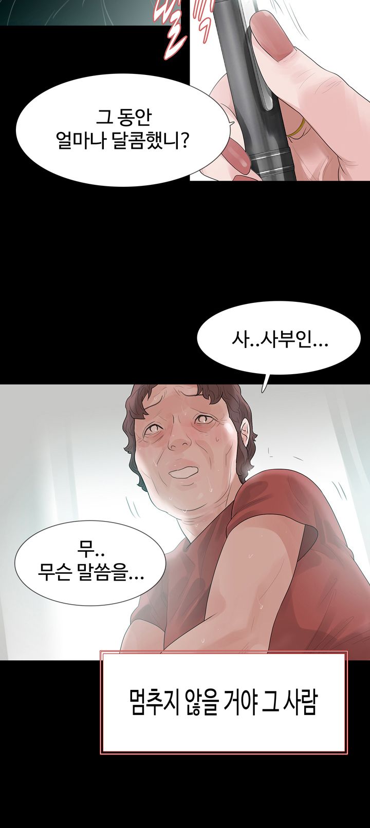 Playing With Fire Raw Chapter 61 Page 12