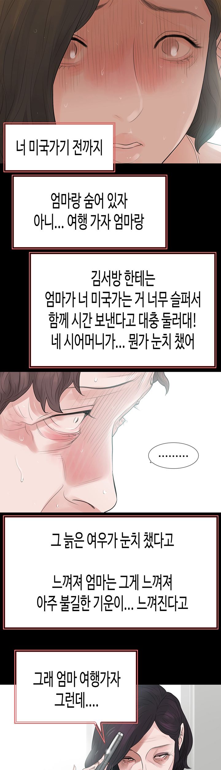 Playing With Fire Raw Chapter 61 Page 13