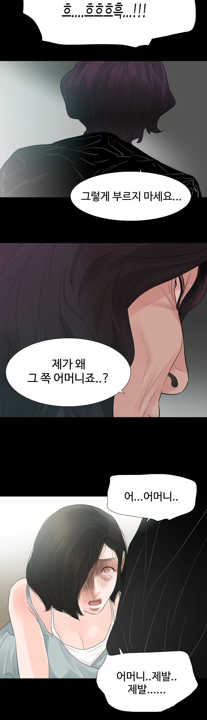 Playing With Fire Raw Chapter 61 Page 20