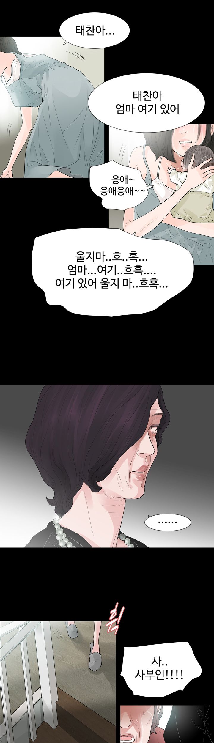Playing With Fire Raw Chapter 61 Page 23