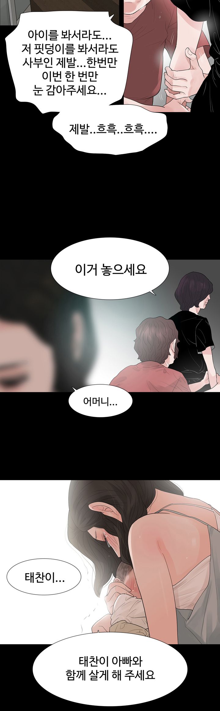 Playing With Fire Raw Chapter 61 Page 24