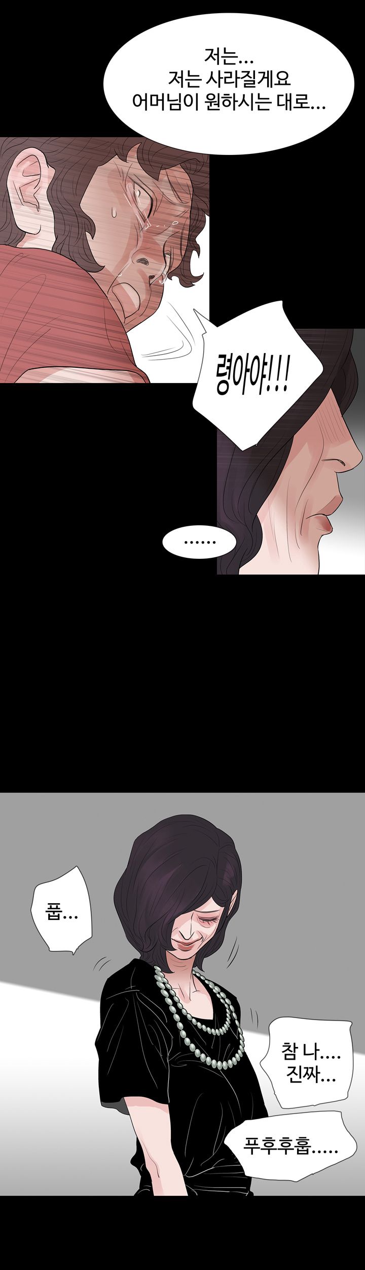 Playing With Fire Raw Chapter 61 Page 25