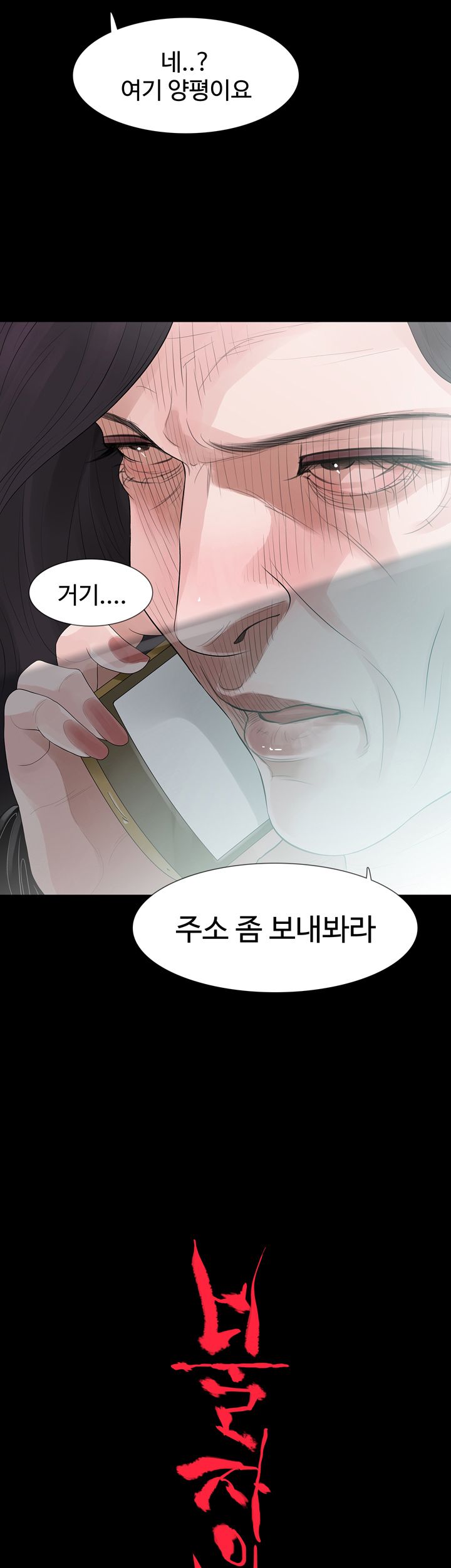 Playing With Fire Raw Chapter 61 Page 3