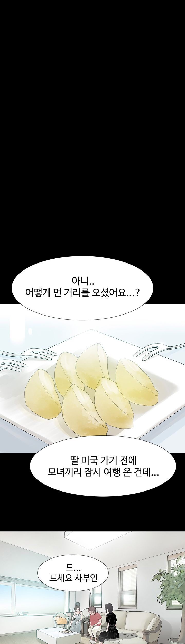Playing With Fire Raw Chapter 61 Page 7
