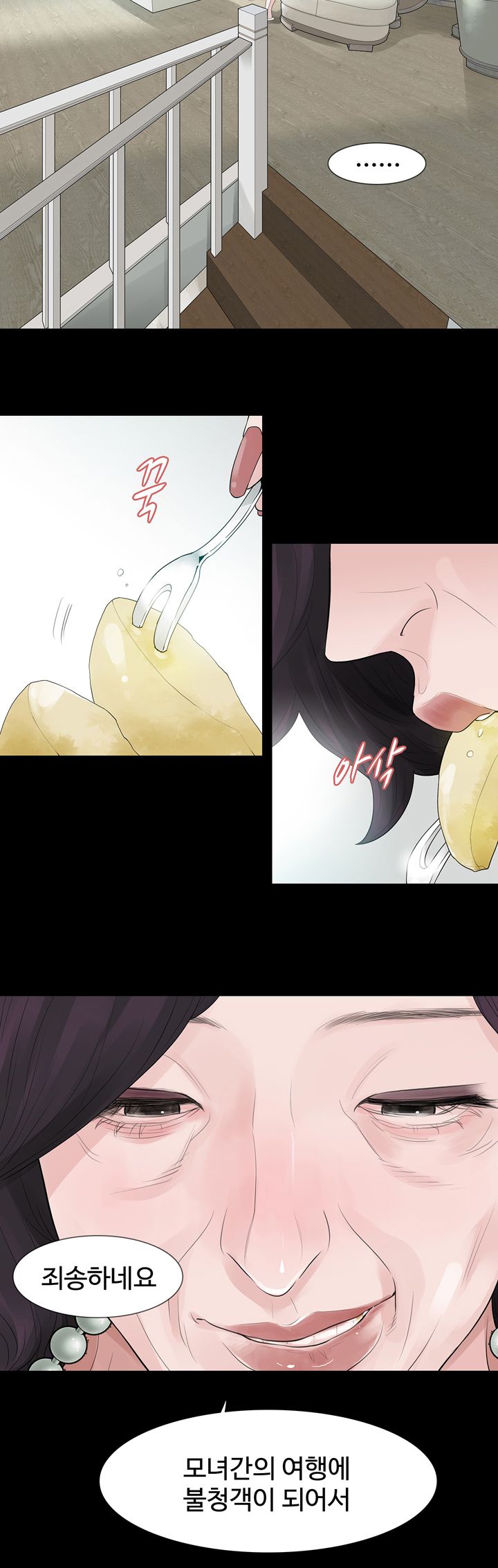 Playing With Fire Raw Chapter 61 Page 8