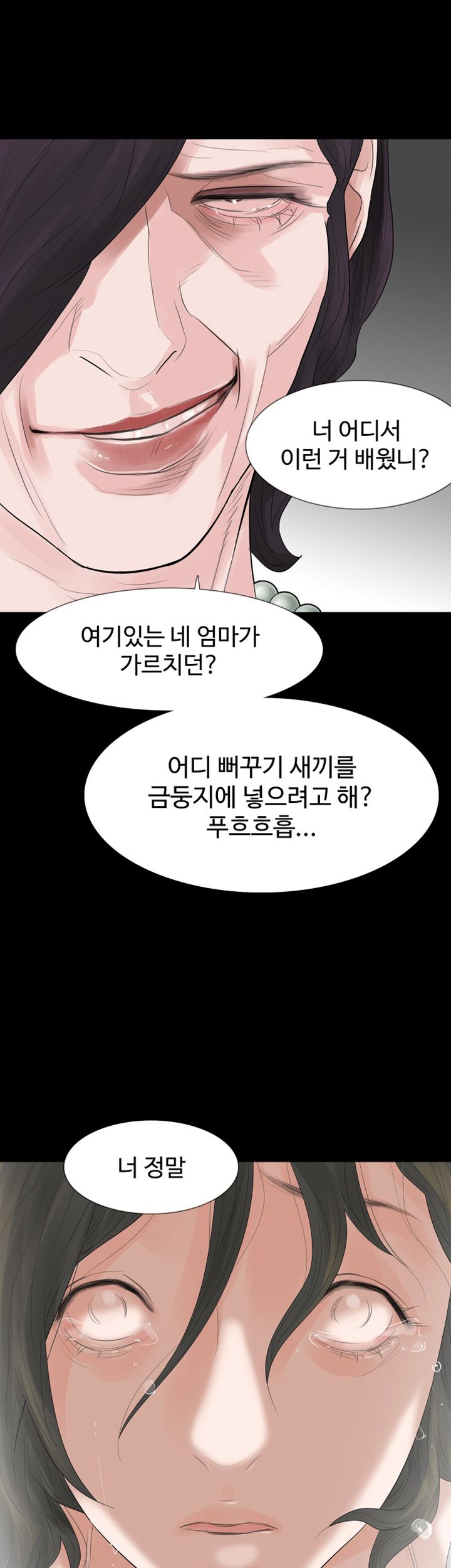 Playing With Fire Raw Chapter 62 Page 1