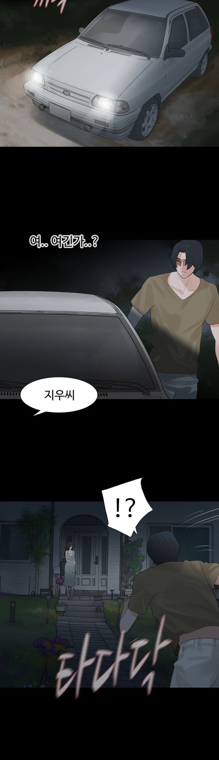 Playing With Fire Raw Chapter 62 Page 14