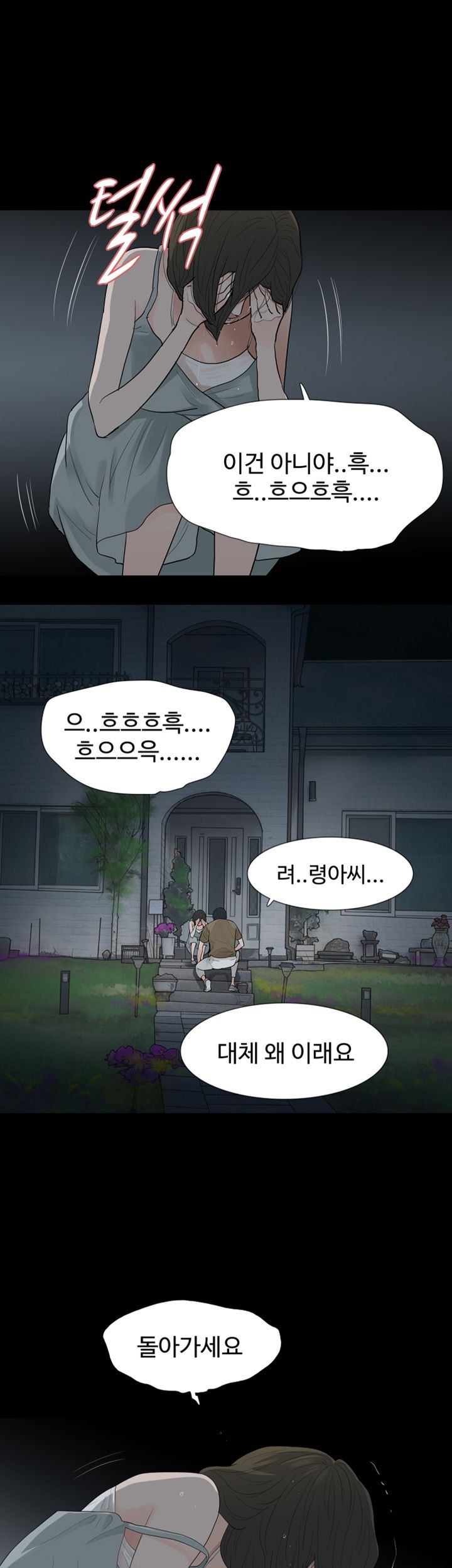 Playing With Fire Raw Chapter 62 Page 17