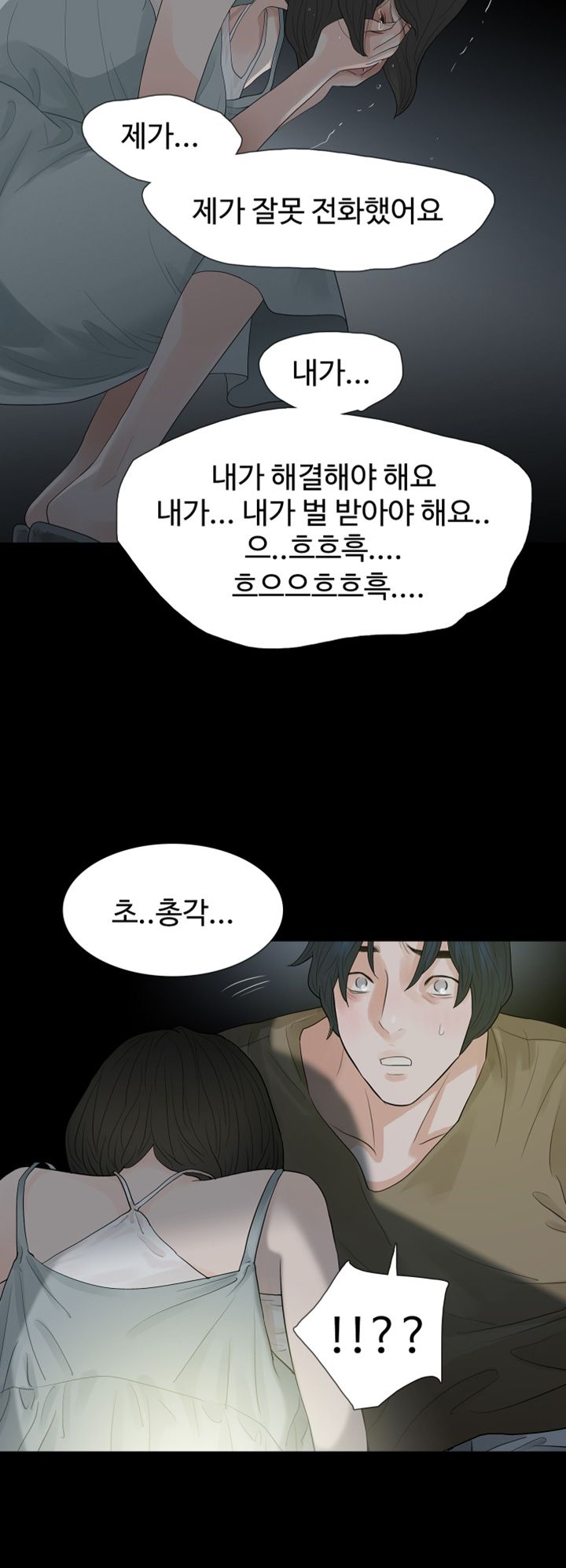 Playing With Fire Raw Chapter 62 Page 18