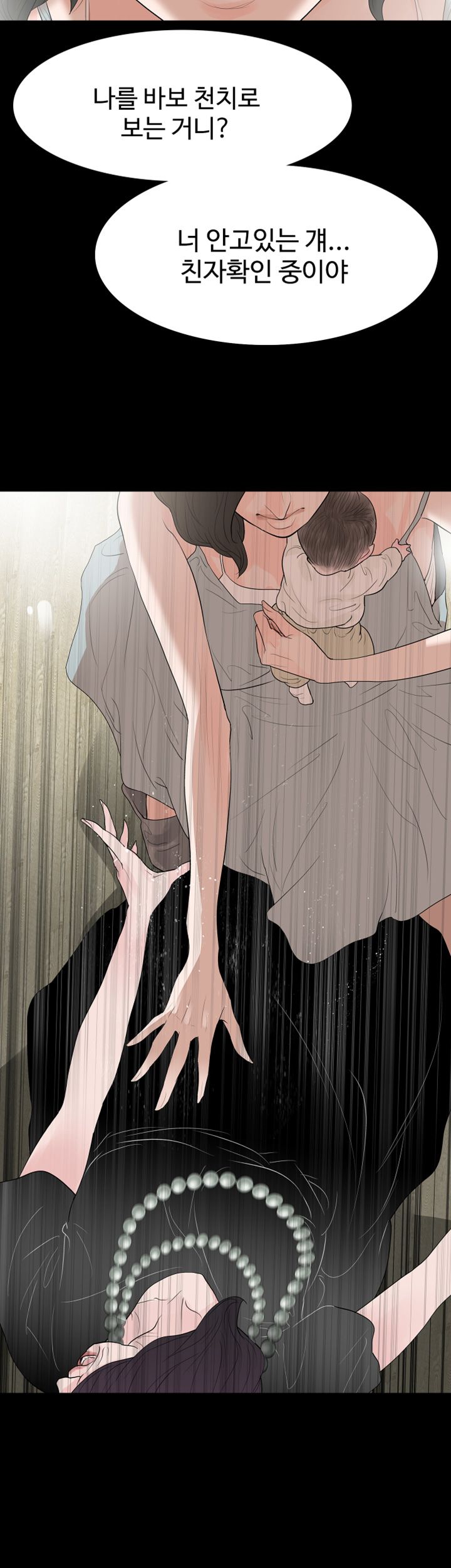 Playing With Fire Raw Chapter 62 Page 2