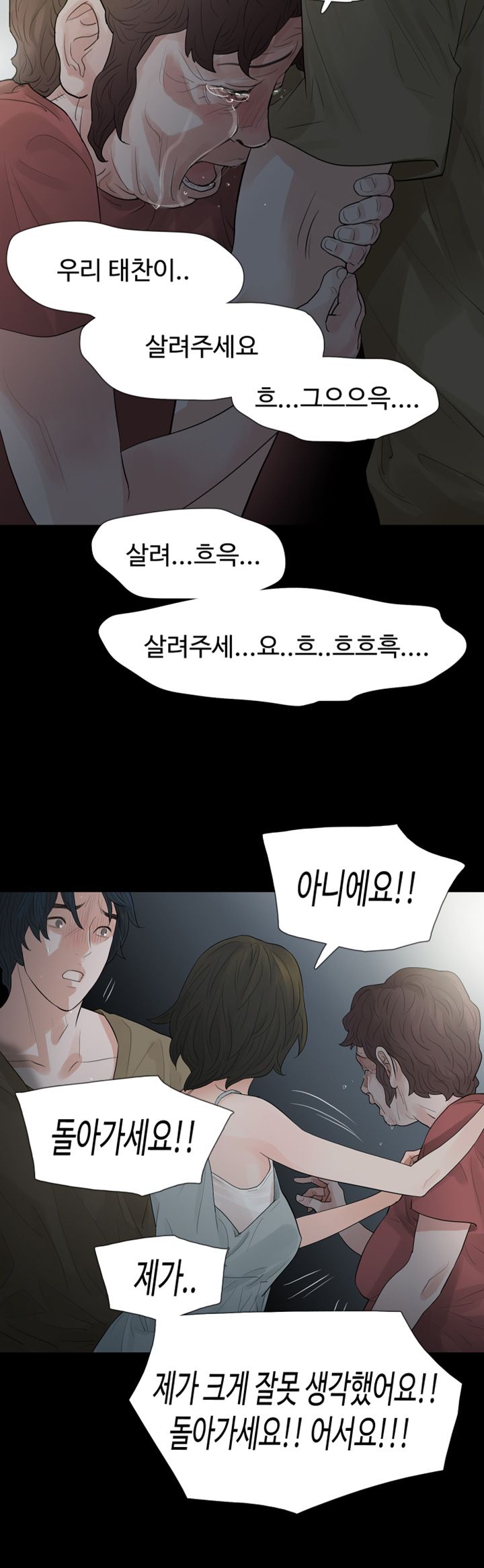 Playing With Fire Raw Chapter 62 Page 20