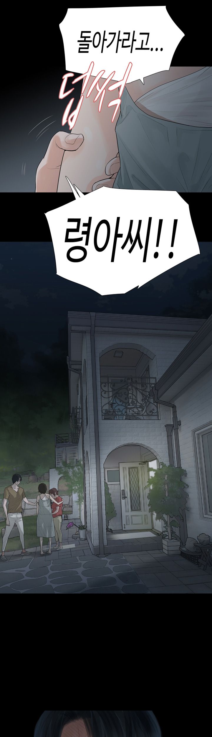 Playing With Fire Raw Chapter 62 Page 21