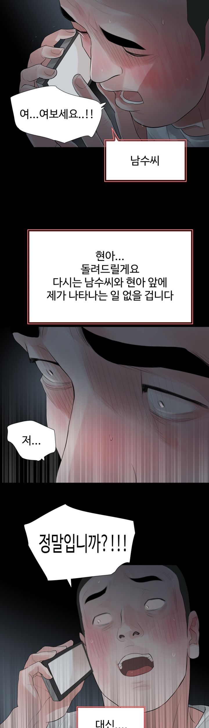 Playing With Fire Raw Chapter 62 Page 27