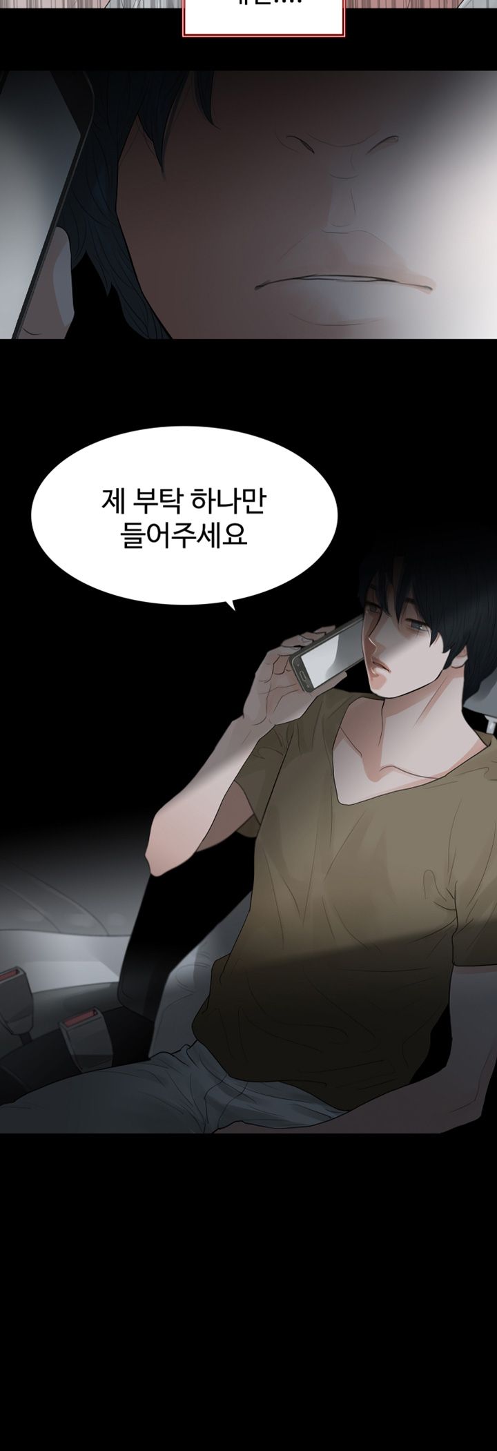 Playing With Fire Raw Chapter 62 Page 28