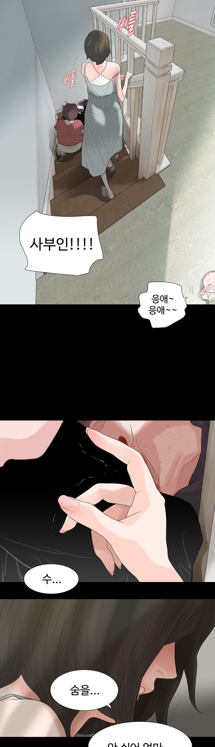Playing With Fire Raw Chapter 62 Page 7