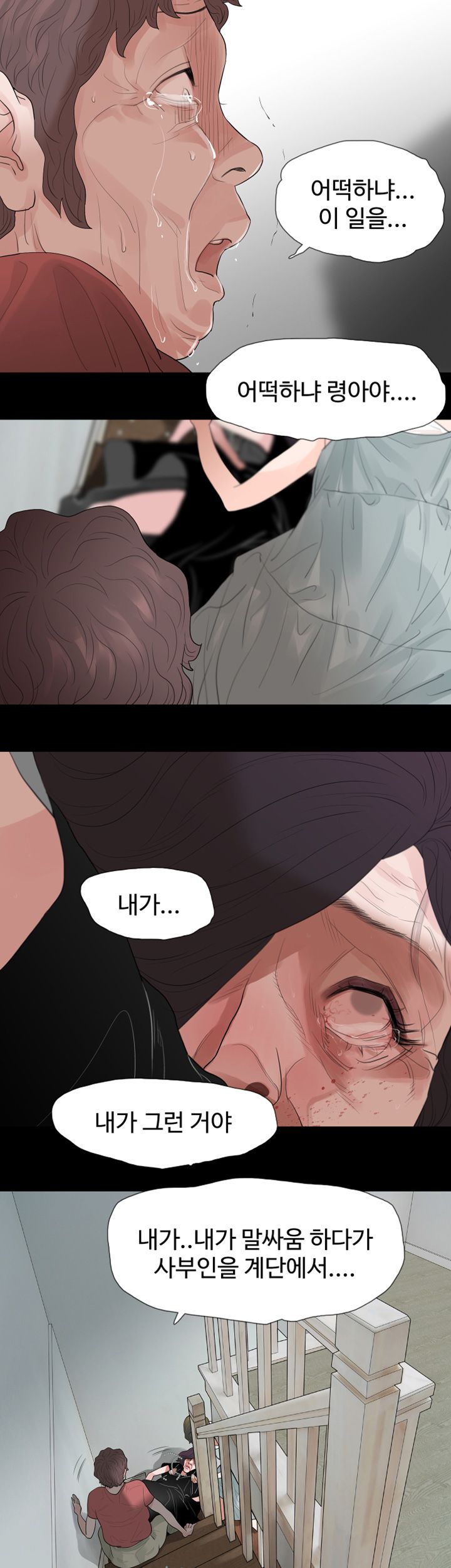 Playing With Fire Raw Chapter 62 Page 9