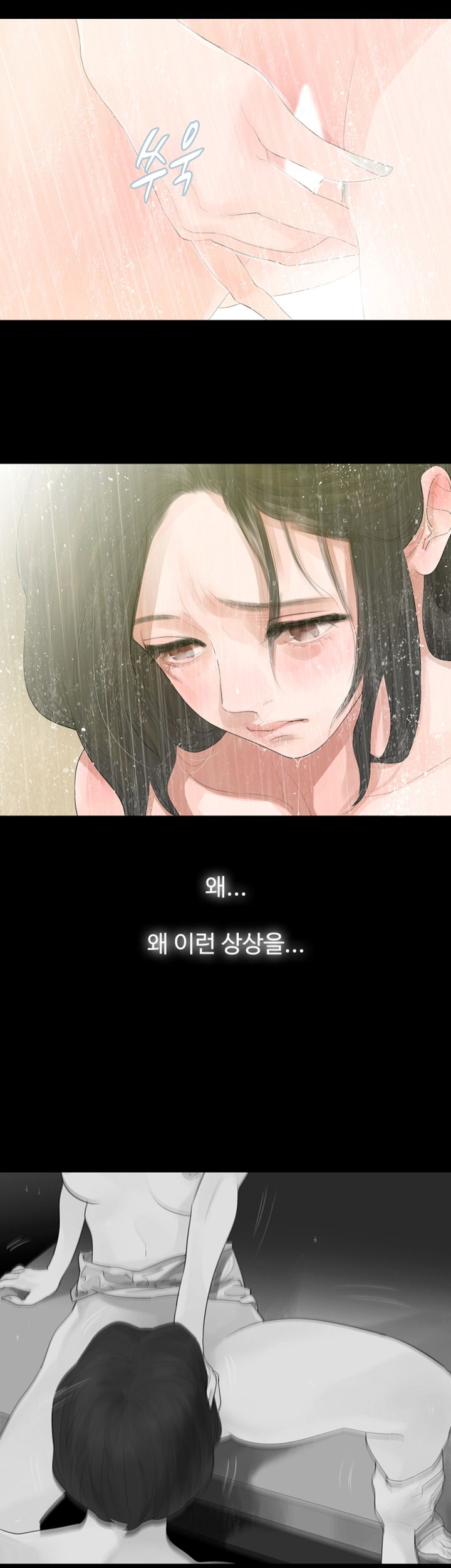 Playing With Fire Raw Chapter 6 Page 10