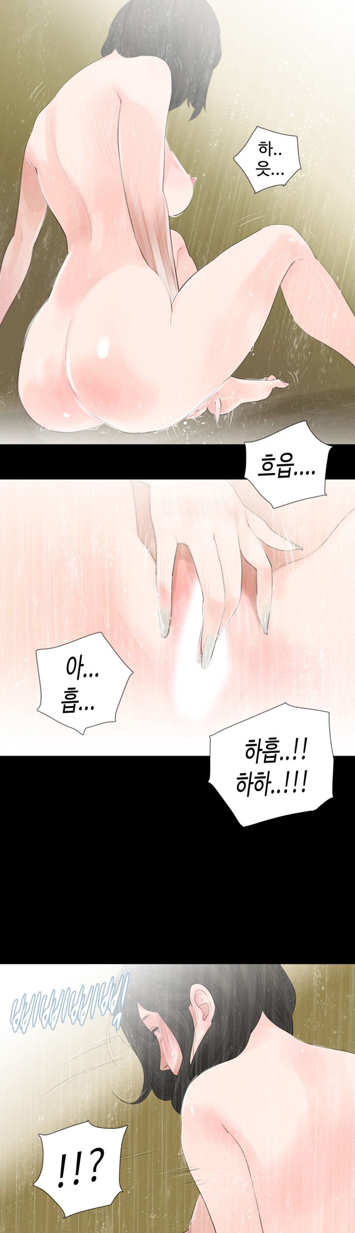 Playing With Fire Raw Chapter 6 Page 12